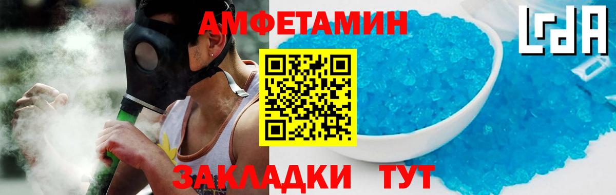 АМФЕТАМИН  АМФЕТАМИН Розовый  Вход с VPN  Сухой Лог 