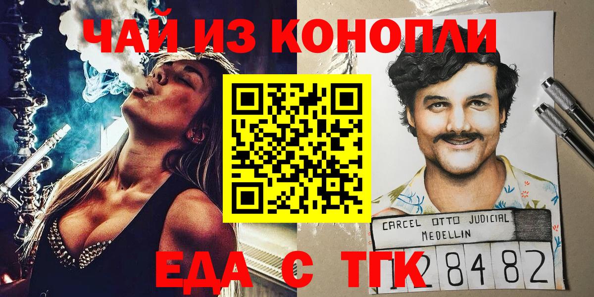 Canna-Cookies конопля  Вход с VPN  Сухой Лог 