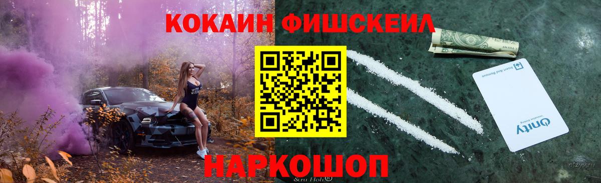 Сухой Лог  КОКАИН  Вход с VPN  Кокаин Fish Scale  Cocaine VHQ 