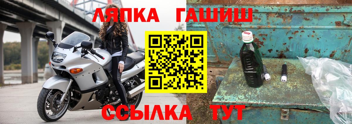 ГАШ VHQ Сухой Лог