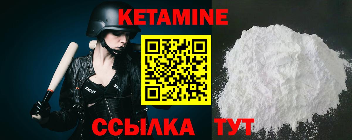 Кетамин ketamine  Вход с VPN  Сухой Лог  КЕТАМИН VHQ 
