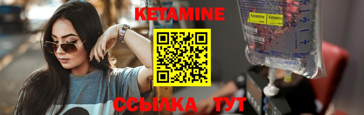 Кетамин ketamine Сухой Лог