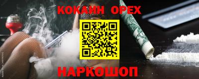 кокаин колумбия Наро-Фоминск