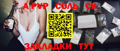 трава Нальчик