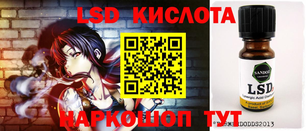 Лсд 25 экстази кислота  Лсд 25 экстази ecstasy  Вход с VPN  Сухой Лог 