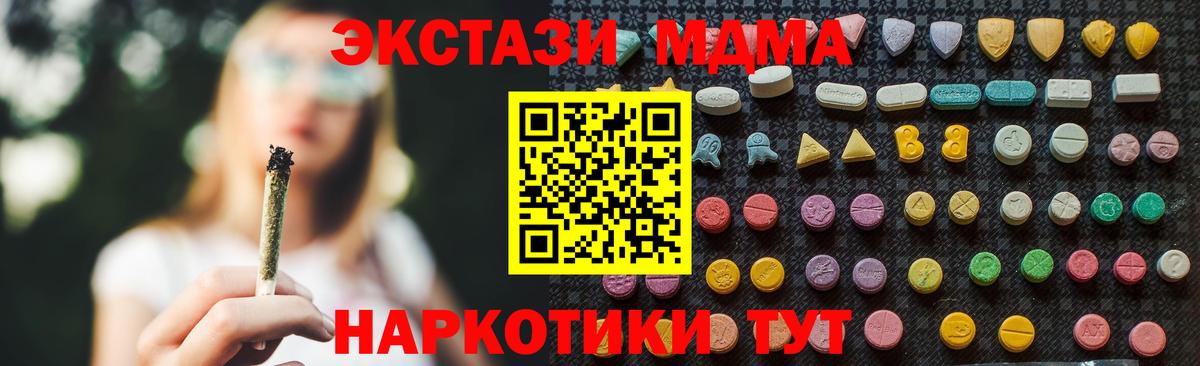 MDMA  Вход с VPN  MDMA кристаллы  Сухой Лог  MDMA crystal 