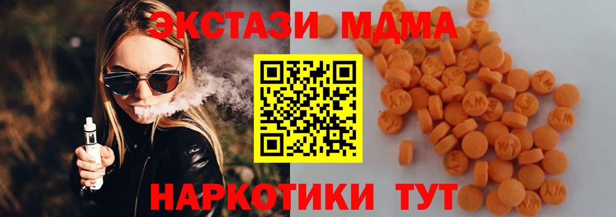 MDMA Molly Сухой Лог