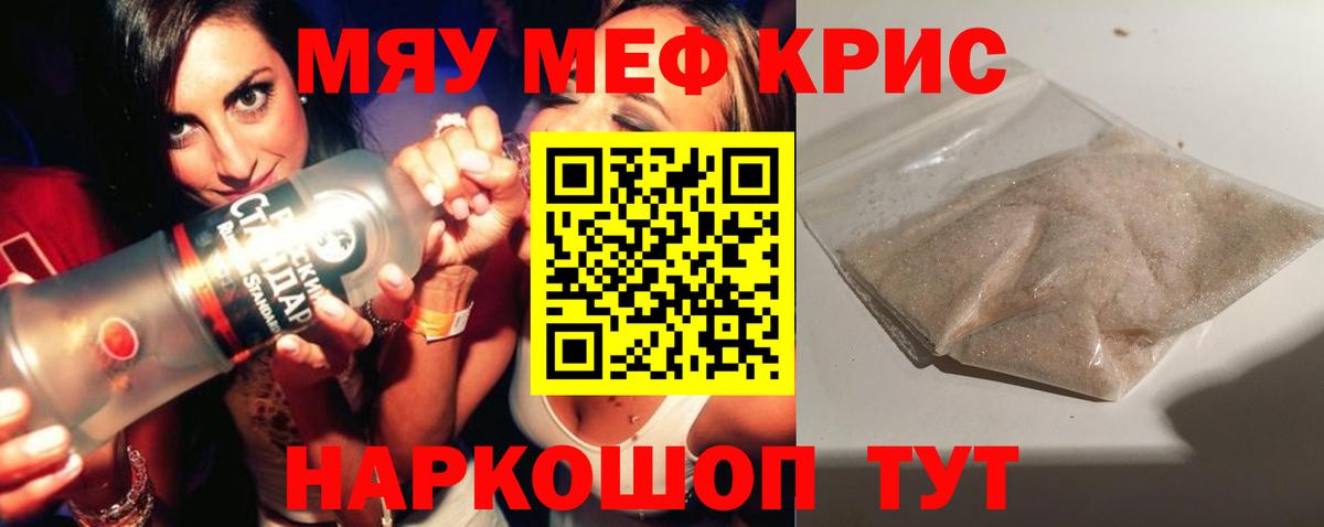 МЕФ mephedrone  Вход с VPN  купить наркотики цена  Сухой Лог 