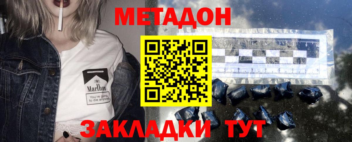 МЕТАДОН белоснежный  Вход с VPN  mega как войти  Сухой Лог  МЕТАДОН кристалл 