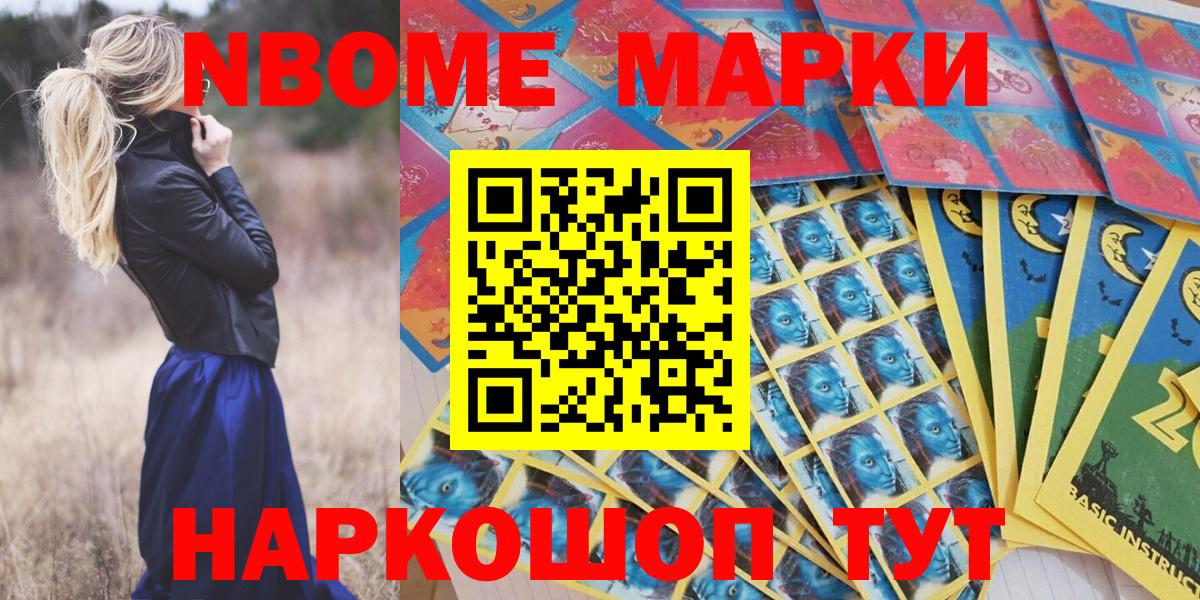 Наркотические марки 1,8мг  Вход с VPN  Сухой Лог  Наркотические марки 1,8мг 