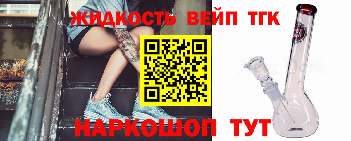 Сухой Лог  ТГК вейп с тгк  Вход с VPN 
