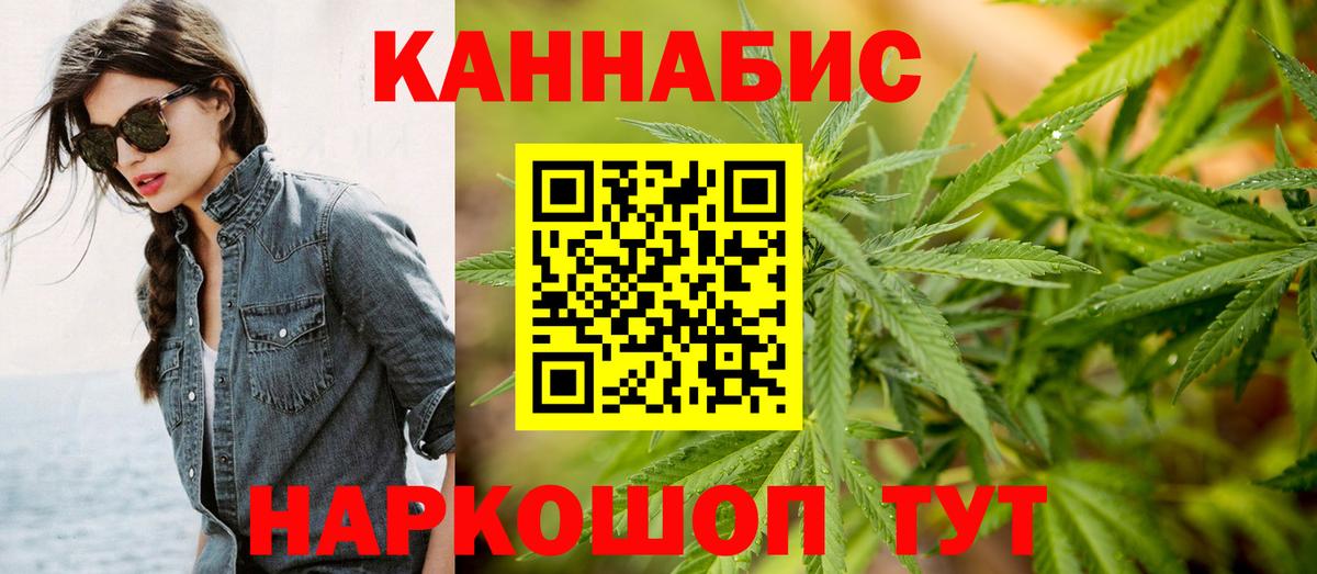 Канабис Ganja  Марихуана индика  Вход с VPN  Сухой Лог 
