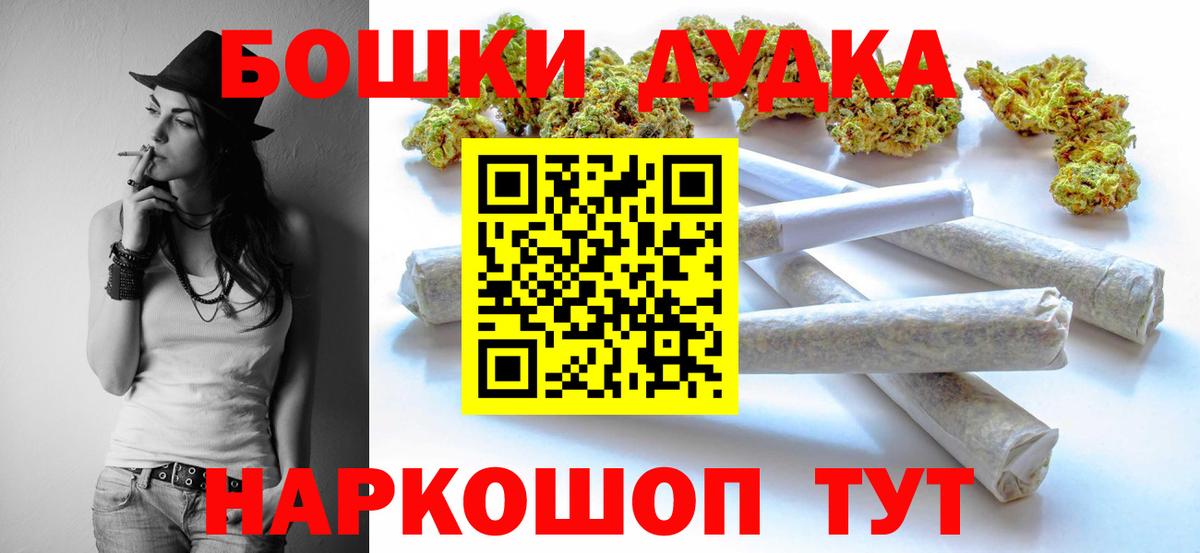 ГАШ  Вход с VPN  COCAIN  Гашиш  Сухой Лог  Альфа ПВП СОЛЬ кристаллы  Канабис  Мефедрон кристаллы 