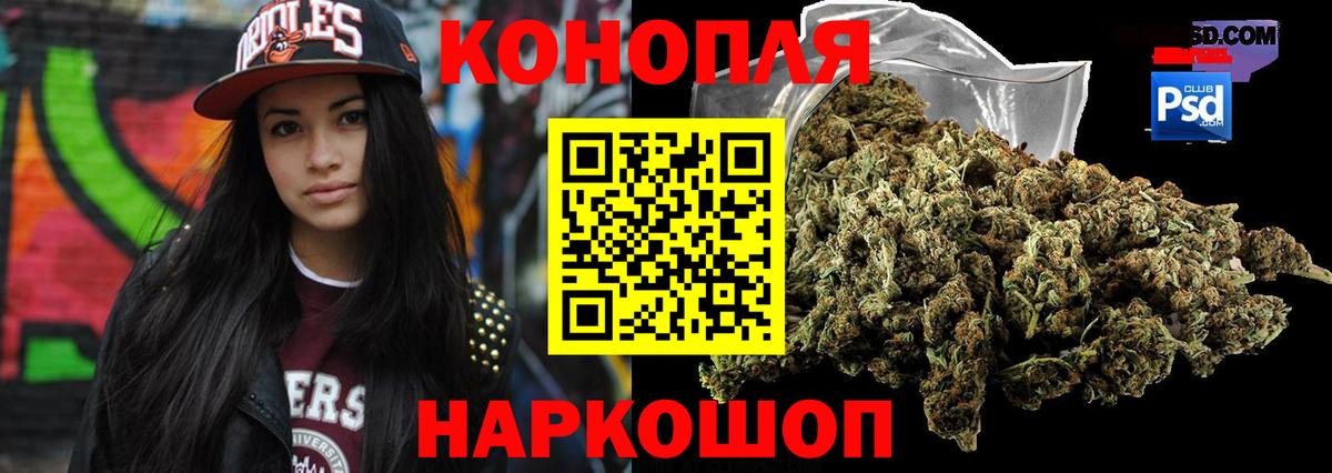 Марихуана THC 21% Сухой Лог